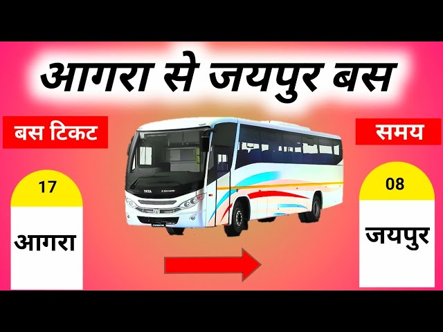 Jaipur to Agra Distance